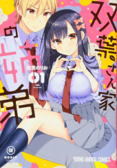 Okładka książki Futaba-sanchi no Kyoudai #1 Norio Tsukudani