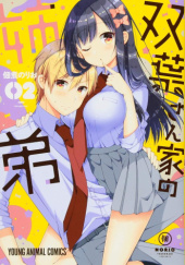 Okładka książki Futaba-sanchi no Kyoudai #2 Norio Tsukudani