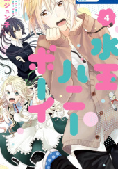 Okładka książki Mizutama Honey Boy #4 Junko Ike