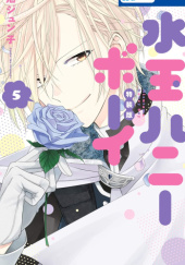 Okładka książki Mizutama Honey Boy #5 Junko Ike