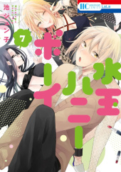 Okładka książki Mizutama Honey Boy #7 Junko Ike