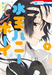 Okładka książki Mizutama Honey Boy #9 Junko Ike