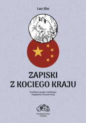 Okładka książki Zapiski z Kociego Kraju Lao She