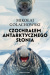 Czochrałem antarktycznego słonia i inne opowieści o zwierzołkach