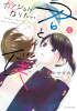 Okładka książki Kanojo ni Naritai Kimi to Boku #2 Umi Takase