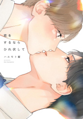 Okładka książki Koi wo Suru nara Hirefushite Kon Harumoto