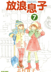 Okładka książki Hourou Musuko #7 Takako Shimura