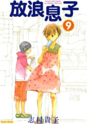 Okładka książki Hourou Musuko #9 Takako Shimura