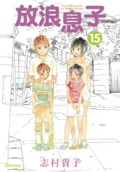 Okładka książki Hourou Musuko #15 Takako Shimura