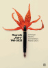 Okładka książki Nagroda „Odry” 1961–2023. Eseje laudacyjne Marek Zybura