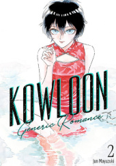 Okładka książki Kowloon Generic Romance #2 Jun Mayuzuki