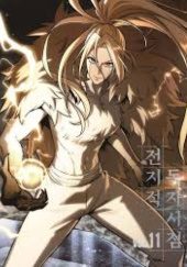 Omniscient Reader's Viewpoint #11