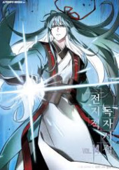 Omniscient Reader's Viewpoint #14