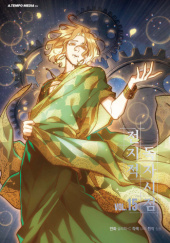 Omniscient Reader's Viewpoint #15