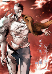 Omniscient Reader's Viewpoint #16