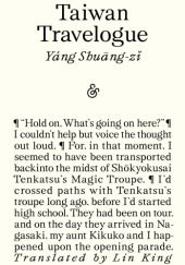 Okładka książki Taiwan Travelogue Yáng Shuāng-zǐ