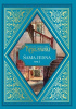 Okładka książki Sama jedna t.2 Józef Ignacy Kraszewski