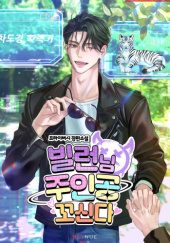 Okładka książki The Villain Seduces the Protagonist