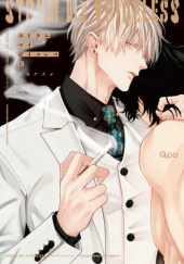 Okładka książki Strum My Voiceless #2 Azul Yuri