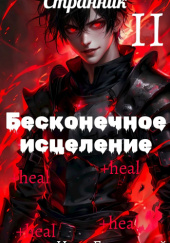 Okładka książki Wędrowiec Ilia Bezrodny