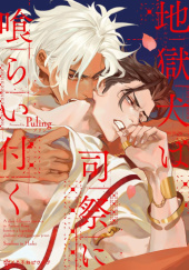 Okładka książki Jigoku Inu wa Shisai ni Kurai Tsuku Puling (mangaka)