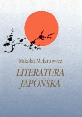 Okładka książki Literatura japońska (tom 1). Od VI do połowy XIX wieku Mikołaj Melanowicz