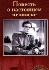 Okładka książki Opowieść o prawdziwym człowieku Borys Polewoj