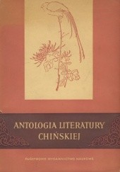 Okładka książki Antologia literatury chińskiej praca zbiorowa