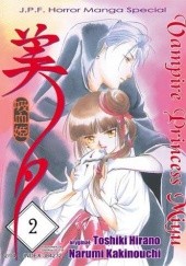 Okładka książki Vampire Princess Miyu t. 2 Narumi Kakinouchi