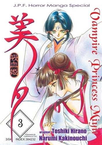 Okładki książek z cyklu Vampire Princess Miyu