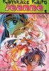 Okładka książki Kamikaze Kaito Jeanne 1 Arina Tanemura