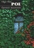 Okładka książki Opowieści niesamowite Edgar Allan Poe