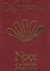 Okładka książki Noce i dnie. Tom 1 Maria Dąbrowska