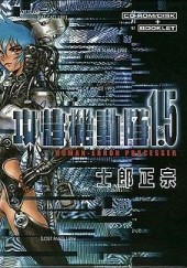 Okładka książki Ghost in the Shell 1.5: Human-Error Processer Masamune Shirow