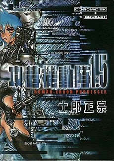 Ghost in the Shell 1.5: Human-Error Processer