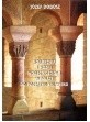 Okładka książki Monarchia i możni wobec Kościoła w Polsce do początku XIII wieku Józef Dobosz