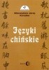 Okładka książki Języki chińskie Mieczysław Jerzy Künstler
