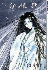 Okładka książki Shirahime-Syo: Snow Goddess Tales Mokona Apapa, Satsuki Igarashi, Tsubaki Nekoi, Nanase Ohkawa