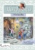 Okładka książki Martynka i Gwiazdka Gilbert Delahaye,&nbsp;Marcel Marlier
