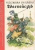 Okładka książki Warneńczyk Mieczysław Smolarski