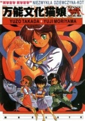 Okładka książki Nuku-nuku : niezwykła dziewczyna-kot Yuji Moriyama, Yuzo Takada