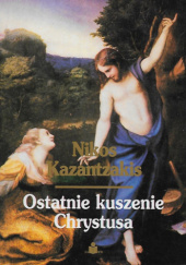 Okładka książki Ostatnie kuszenie Chrystusa Nikos Kazantzakis