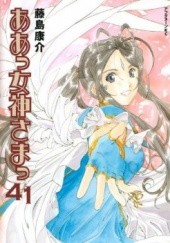 Okładka książki Oh My Goddess! Tom 41 Kōsuke Fujishima