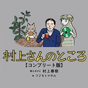 Porady Murakamiego na ebooku